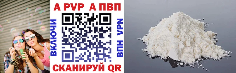 Alfa_PVP кристаллы  Болгар 
