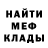 Меф мука Bisengali Ernaz