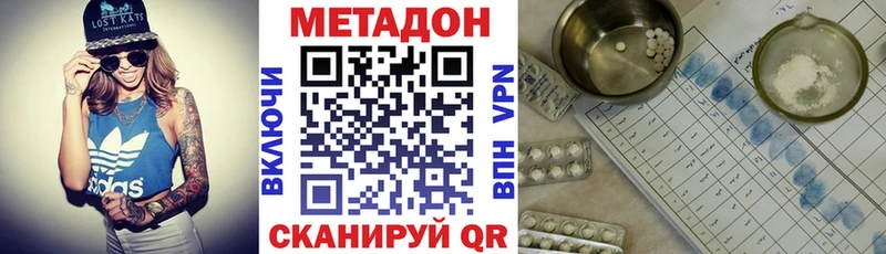 Метадон мёд  купить наркоту  Болгар 