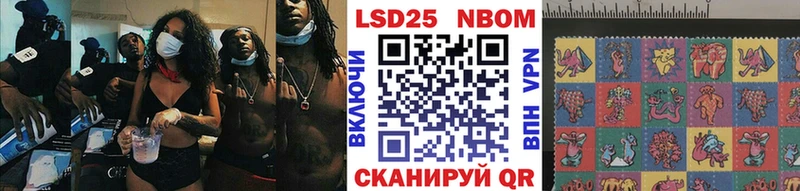 Марки 25I-NBOMe 1500мкг Болгар